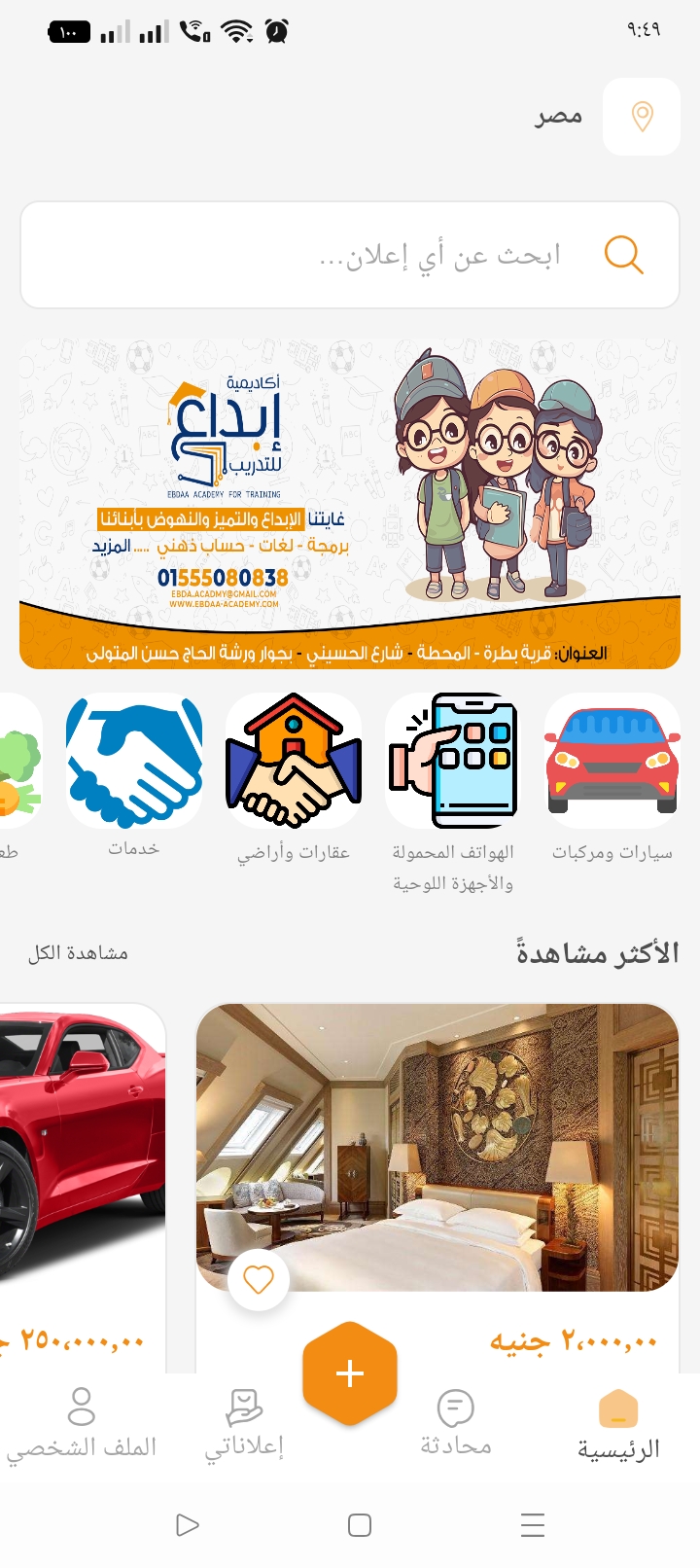 الشاشة الرئيسية