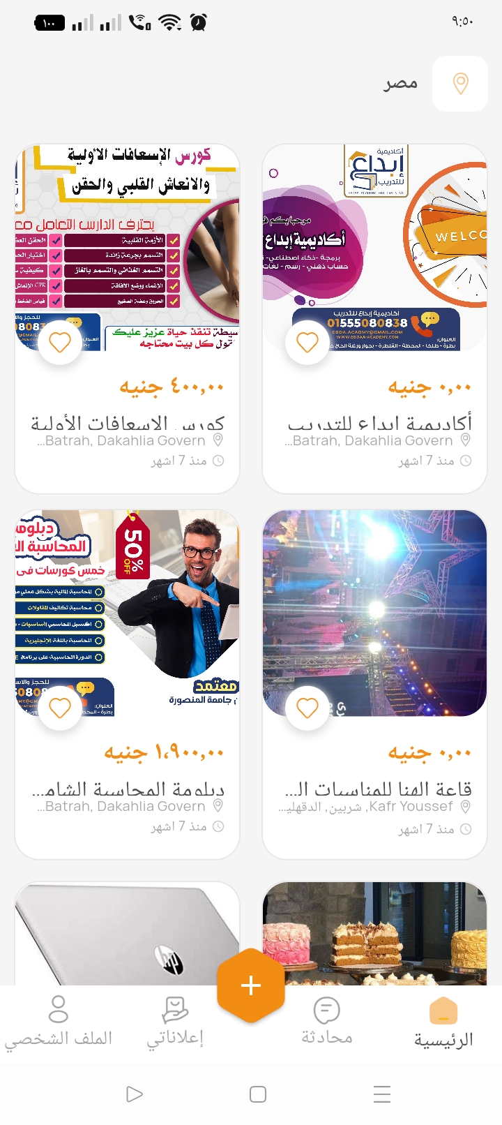 صفحة التفاصيل