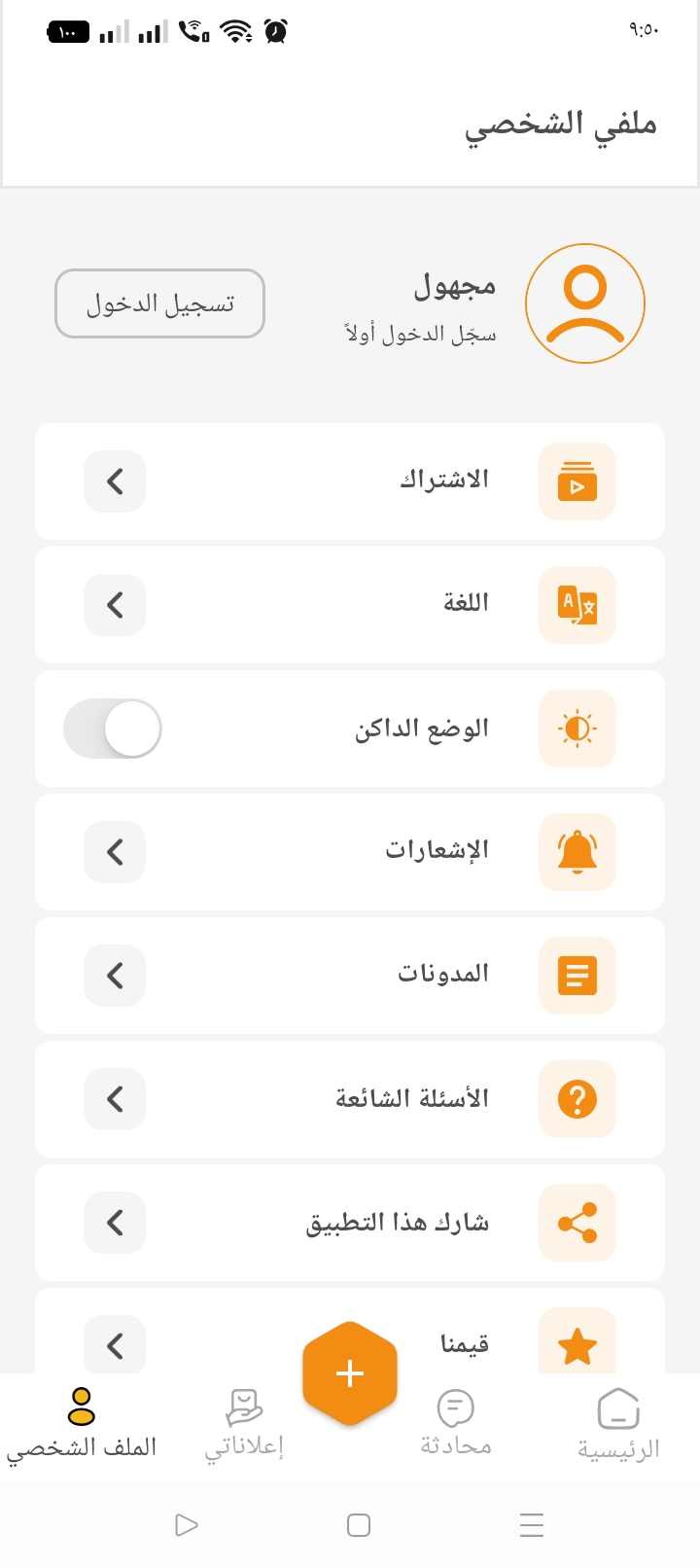 صفحة التفاصيل